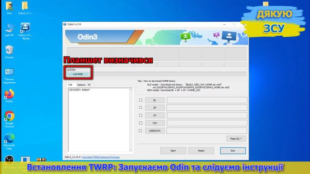 Samsung Galaxy Tab 4 SM-T231 Android 7 | Як прошити SM-T231 Android 7 | TWRP | Прошивка SM-T231 смотреть онлайн