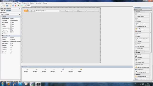 как создать браузер в php devel studio смотреть онлайн