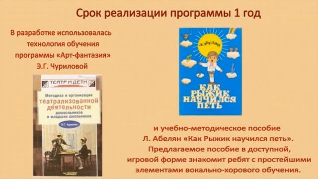 Развитие творческих способностей дошкольников через театрализованную деятельность смотреть онлайн