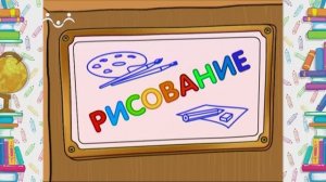 Школа Шишкиного Леса. Рисование. Орнаменты. Часть 2