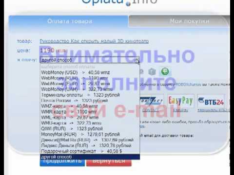 Как открыть 3D кинотеатр Руководство смотреть онлайн