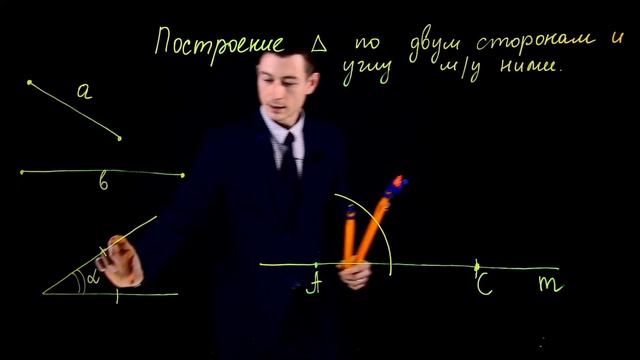? Геометрический суперхак: Построение треугольника по двум сторонам и углу! ?? смотреть онлайн