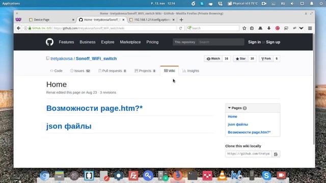 Умный дом на ESP8266 - Снова о редактирование стриц через веб.