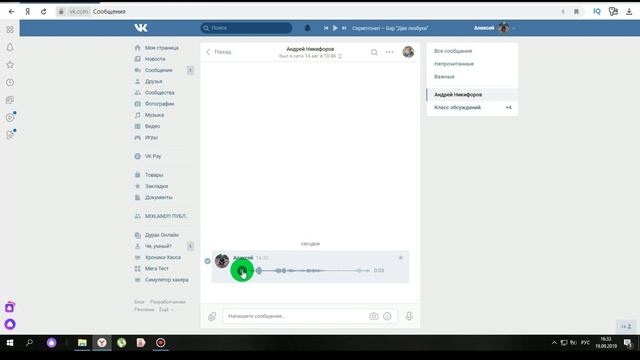 ЧТО ДЕЛАТЬ ЕСЛИ ГОЛОСОВЫЕ СООБЩЕНИЯ В ВК НА КОМПЕ НЕ РАБОТАЮТ? ОТВЕТ ТУТ! смотреть онлайн