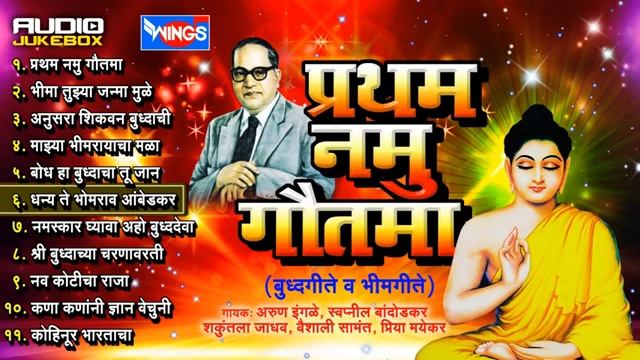 Bhim git non stop songs смотреть онлайн