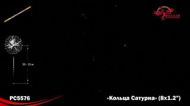 PC5576 смотреть онлайн