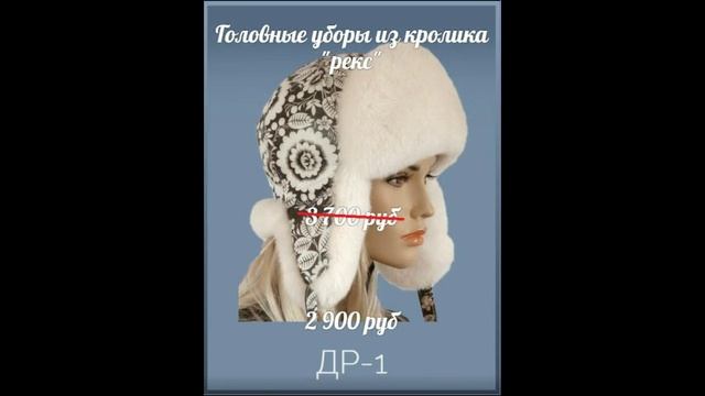 Шапки Челябинск смотреть онлайн