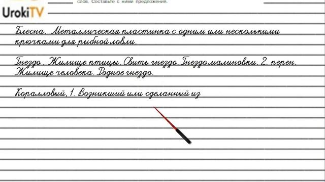 Упражнение №345 — Гдз по русскому языку 5 класс (Ладыженская) 2019 часть 1 смотреть онлайн