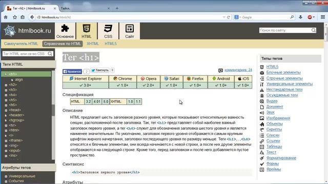 Как изучить HTML и CSS для новичка? смотреть онлайн