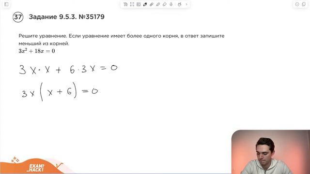 Номер 9 из ОГЭ по Математике. Задание 9.5.3. Номер 35179 смотреть онлайн