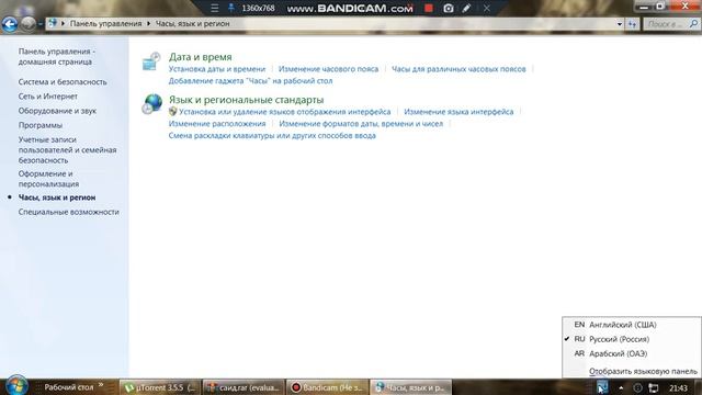 КАК ИЗМЕНИТЬ ЯЗЫК КЛАВИАТУРЫ ???. ОЧЕНЬ ЛЕГКО!!! посмотри ролик до конца и всё смотреть онлайн