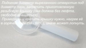 18 - Жироуловитель из ведра своими руками