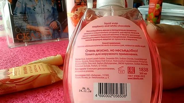 Малиновый заказ faberlic, Германия смотреть онлайн