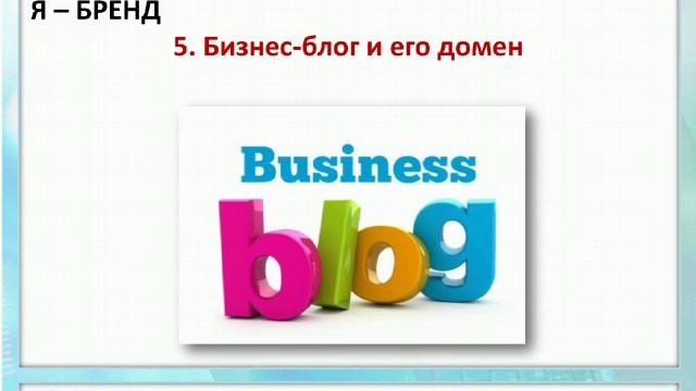 Бесплатная Школа RuElSoft Cекреты Интернет Бизнеса смотреть онлайн