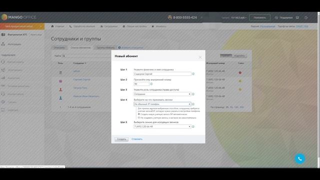 Настройка SIP-учетной записи смотреть онлайн