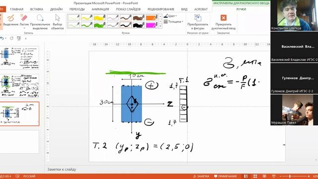 Изменение напряжений при внецентренном сжатии от величины эксцентриситета + поверочный расчёт смотреть онлайн