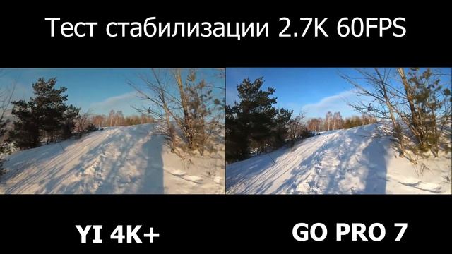 GoPro 7 Black Vs YI 4K+. А есть ли смысл переплачивать 300$!