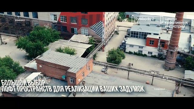 Творческое пространство Свобода 2 | Челябинск