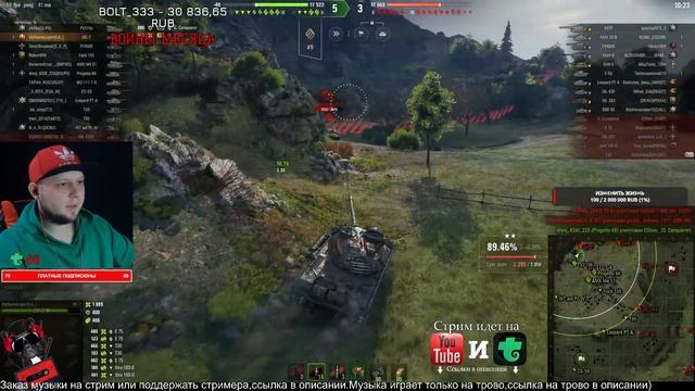 Стрим World of tanks,имбовые танки,сильные вертухи,позитив,приколы и море эмоций! смотреть онлайн