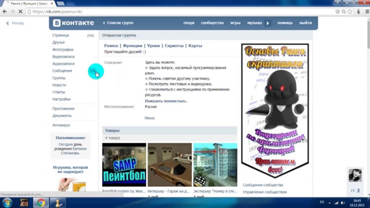#29[pawno][функции]GivePlayerWeapon CMD givegun смотреть онлайн