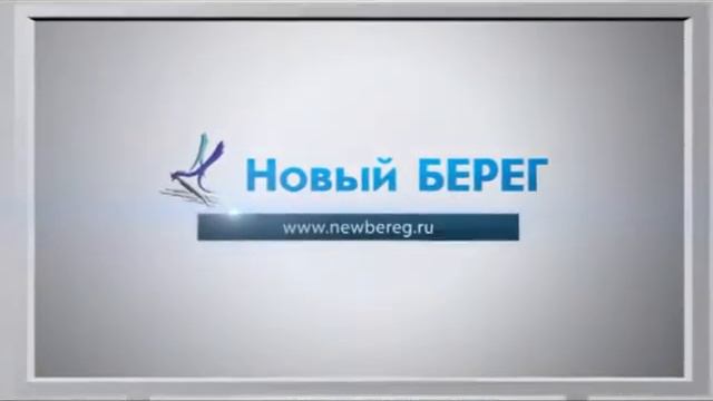 Поздравление с 20-летием Нового БЕРЕГа от РА Виват смотреть онлайн
