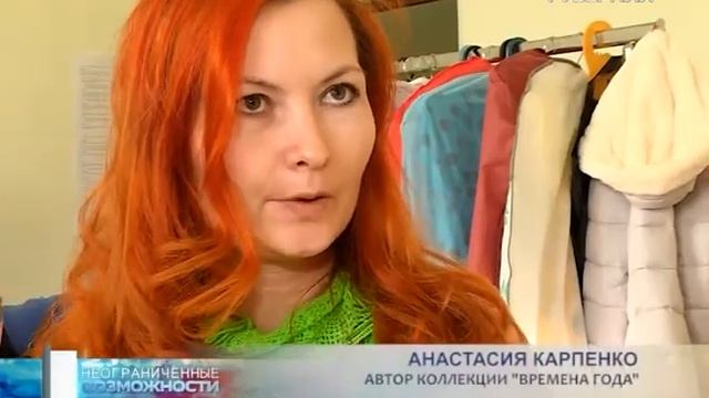 Неограниченные возможности 30.04.2017 смотреть онлайн