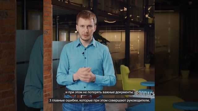Как перевести ваш рабочий офис на удаленку, расскажет Павел Миловидов//Безопасный Офис™ смотреть онлайн