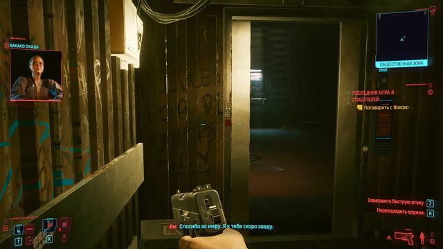 LS Cyberpunk 2077 Прохождение "Ванна со льдом" Часть 3 (lets play part 3) смотреть онлайн