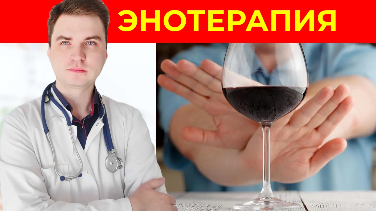 Какое Вино Лучше для Пищеварения, Белое или Красное ? Мнение Гастроэнтеролога Павла Дементьева смотреть онлайн
