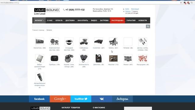 Обзор интернет магазина LOUD-SOUND