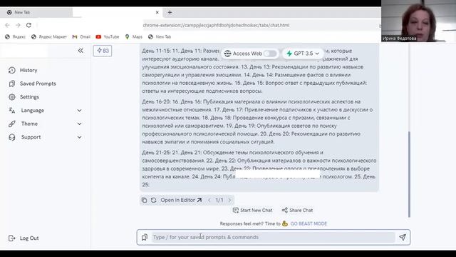 Как нейросеть пишет тексты смотреть онлайн