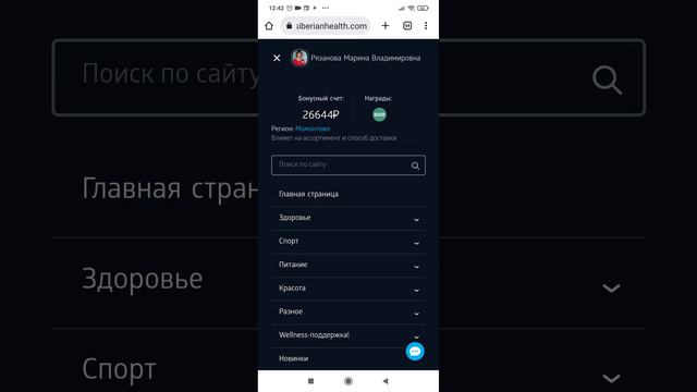Как сделать заказ через сайт, распределить по пакетам и использовать награды. смотреть онлайн