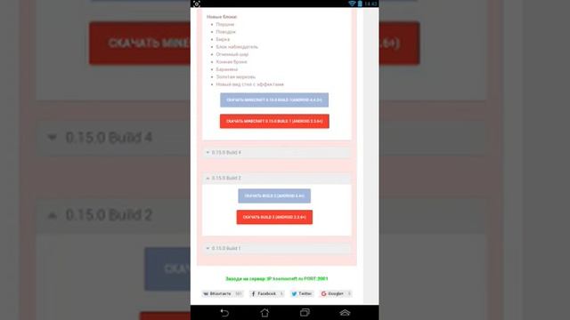 Minecraft для слабых андроид|0.15.0|0.15.1|0.15.2| смотреть онлайн
