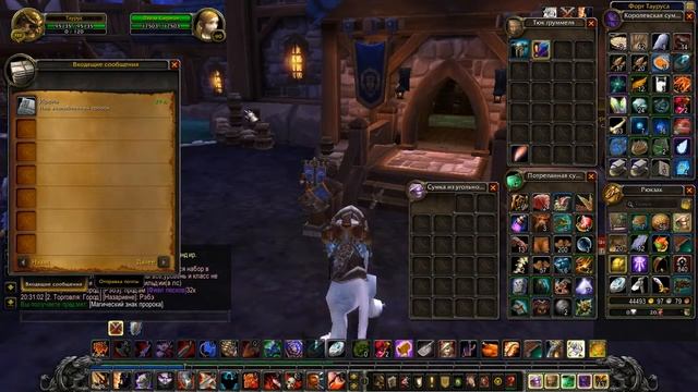 WoW Warlords of Draenor - #119 Тайны Горгронда смотреть онлайн