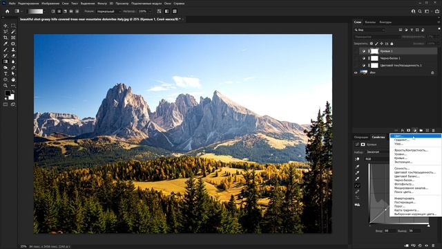 Быстрые способы цветокоррекции в фотошоп смотреть онлайн