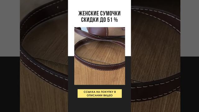 Модные женские сумки / Fashion handbags #Shorts