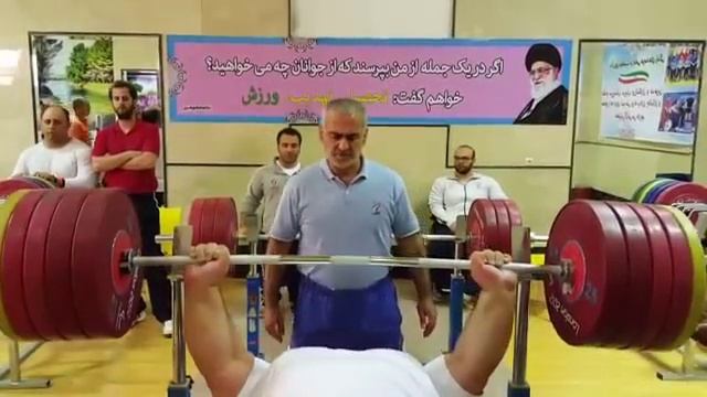 Сиаманд Рахман ( Иран ), жим лёжа без экипировки с паузой - 255 кг на 3 раза ! смотреть онлайн