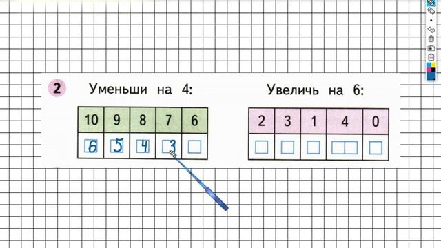 Страница 17 Задание №2 - ГДЗ по Математике 1 класс Моро Рабочая тетрадь 2 часть смотреть онлайн