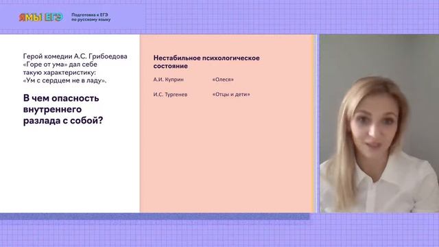 Разбор направления «Разговор с собой» смотреть онлайн