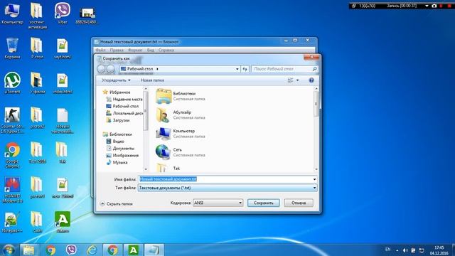 Создание файла bat на Блокнот смотреть онлайн