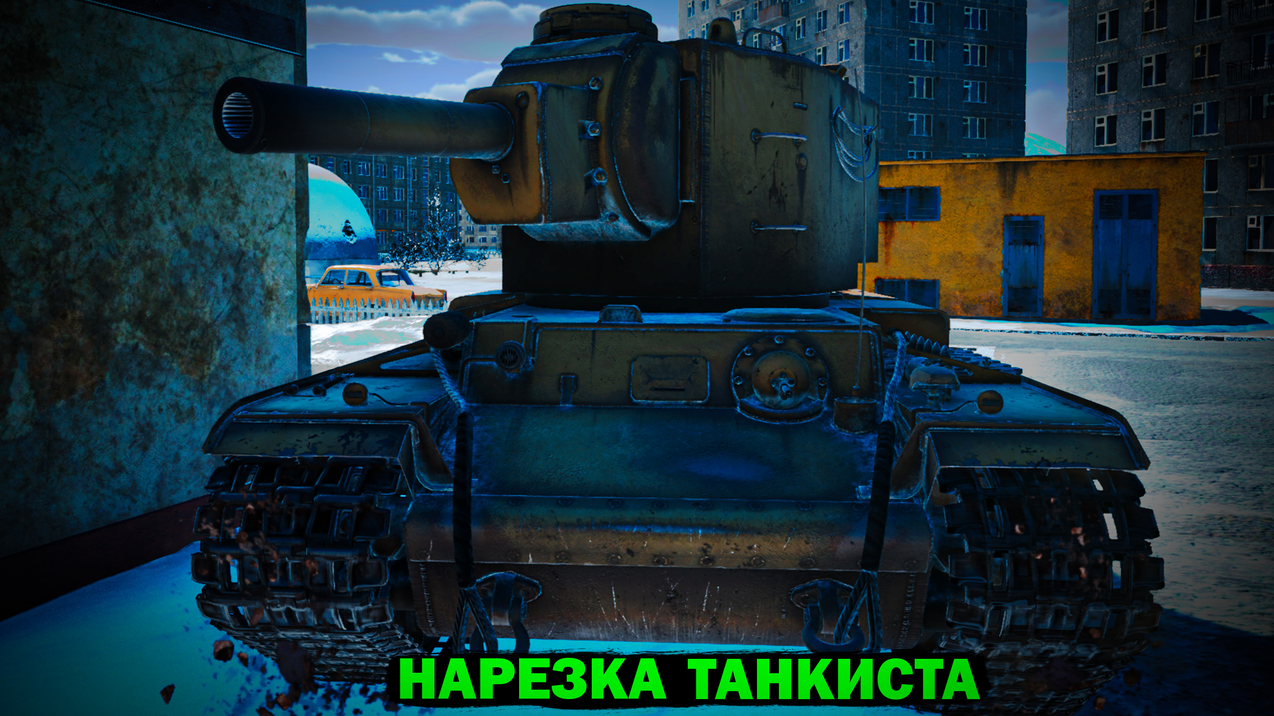 War Thunder: AFT09,  Comet I 