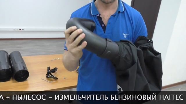 Сборка воздуходувки пылесоса измельчителя бензинового HAITEC HT-LBS126P 0 75 кВт смотреть онлайн