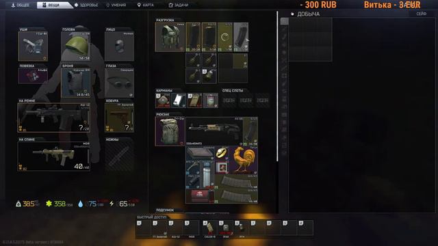 Escape from Tarkov Тарково онлайн смотреть онлайн