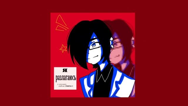 || Сано плейлист || Boyfriend to death || speed up || RUS/ENG || смотреть онлайн