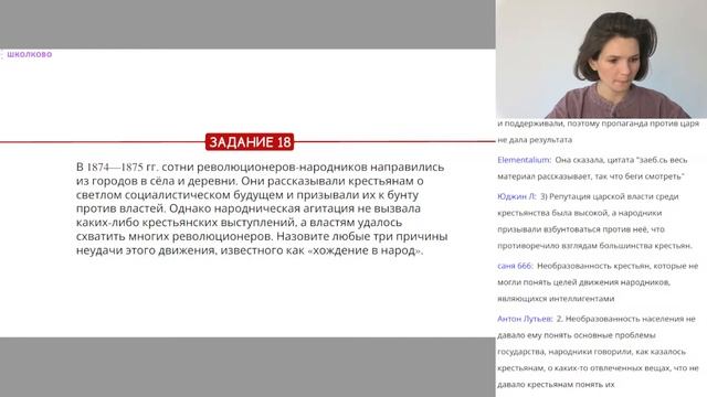 "Щелчок" по истории| Практика: XIX век смотреть онлайн