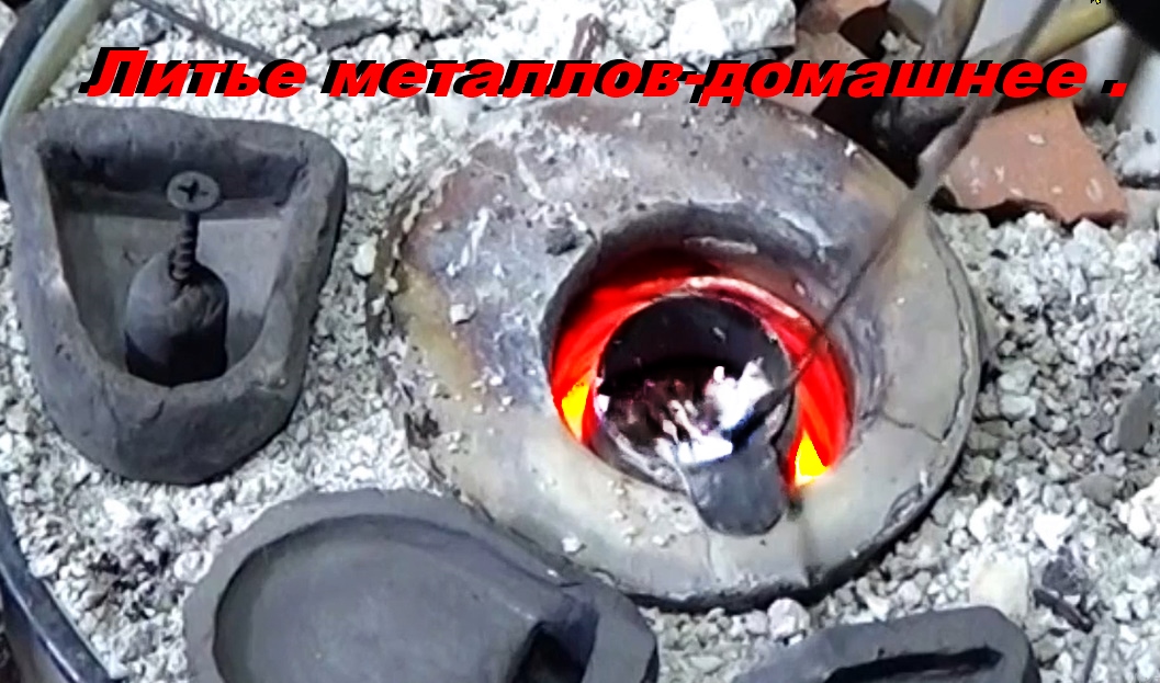 3.Домашнее литье металла.Изготовление муфельной печи. смотреть онлайн