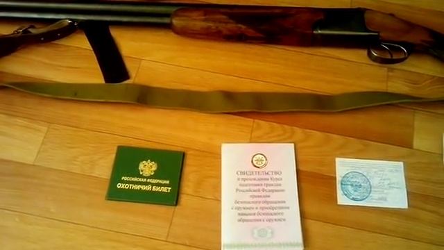 Получение разрешения на гладкоствольное оружие смотреть онлайн