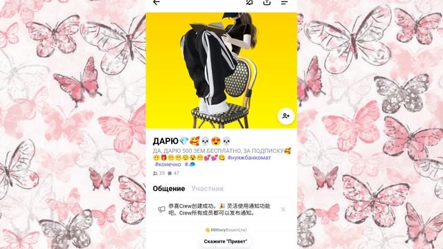 НОВОЕ ОБНОВЛЕНИЕ В ЗЕПЕТО! НОВЫЕ ПОДАРОЧНЫЕ БОКСЫ В ЗЕПЕТО смотреть онлайн