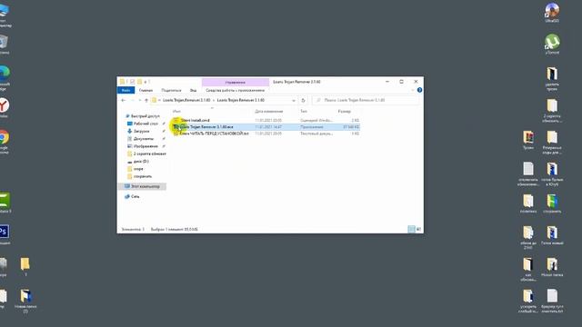 Как удалить троян с компьютера | удалить троян вирус смотреть онлайн