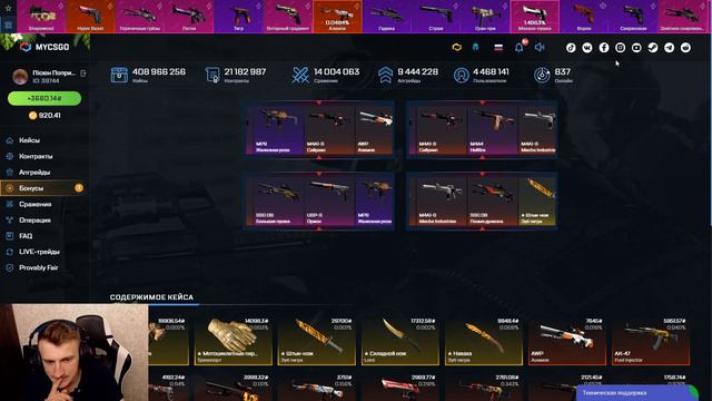 MYCSGO - ВОТ ЭТО УЖЕ ДРУГОЕ ДЕЛО + МОЙМАЙ 35% смотреть онлайн